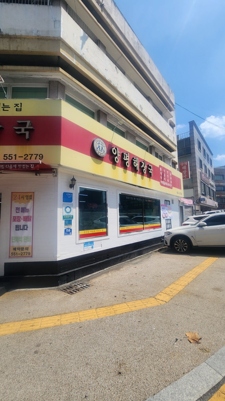 24시 해장국 사진 2