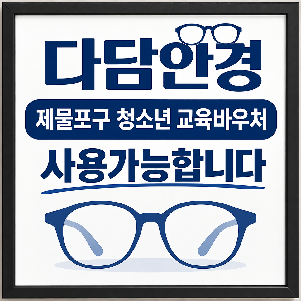 다담 사진 1