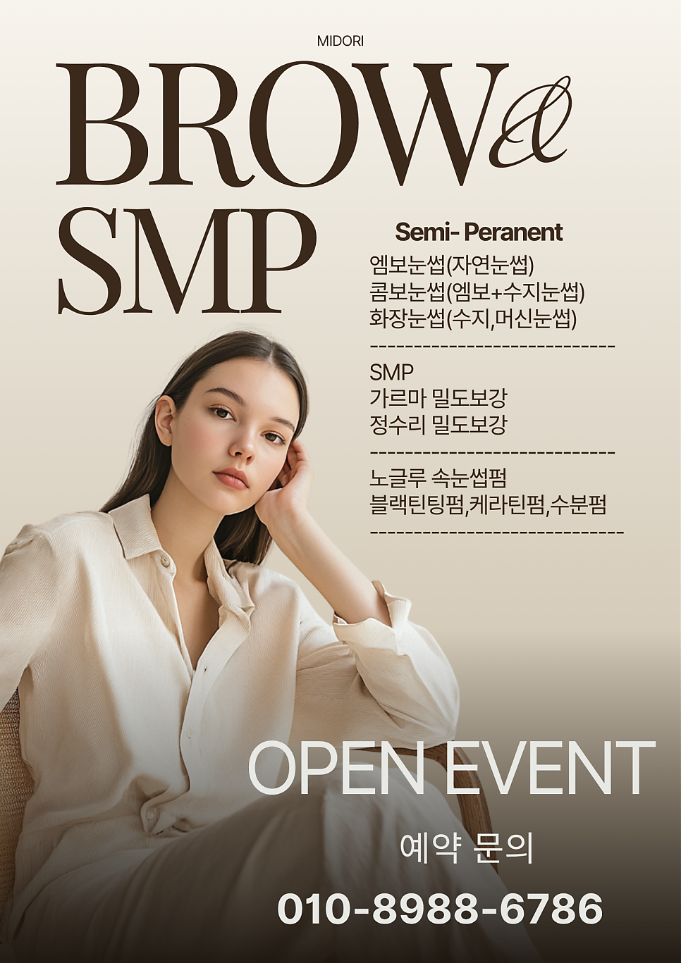 미도리 사진 3