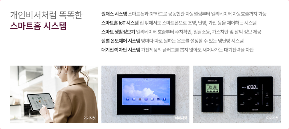 썬밸리 오드카운티 가평설악, 1,039세대 대단지 기대되는 이유