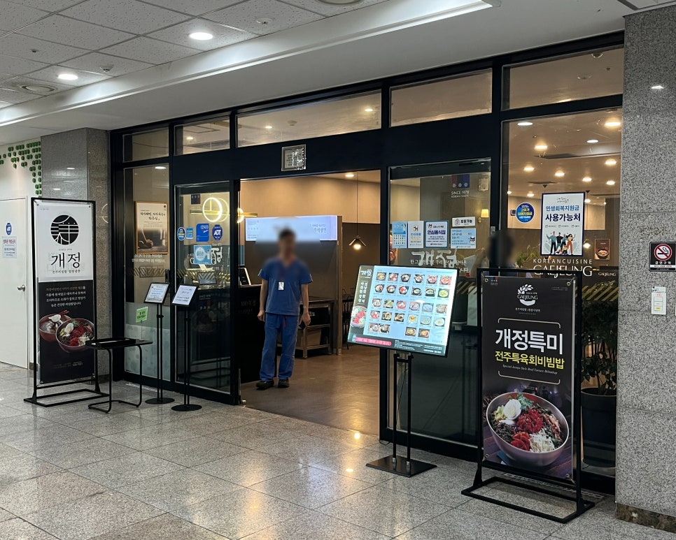 개정 경대병원칠곡점 사진 2