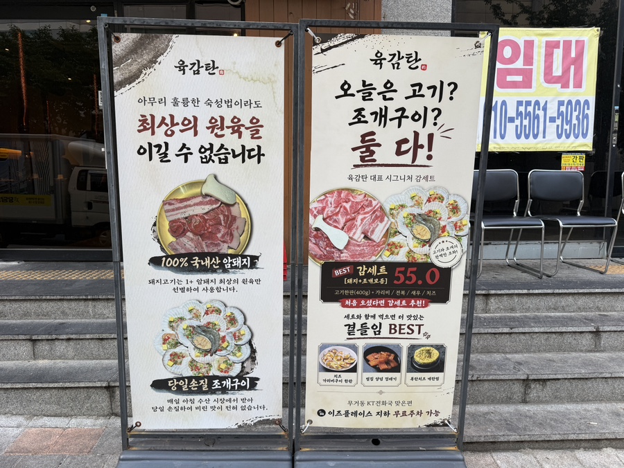 육감탄 사진 2