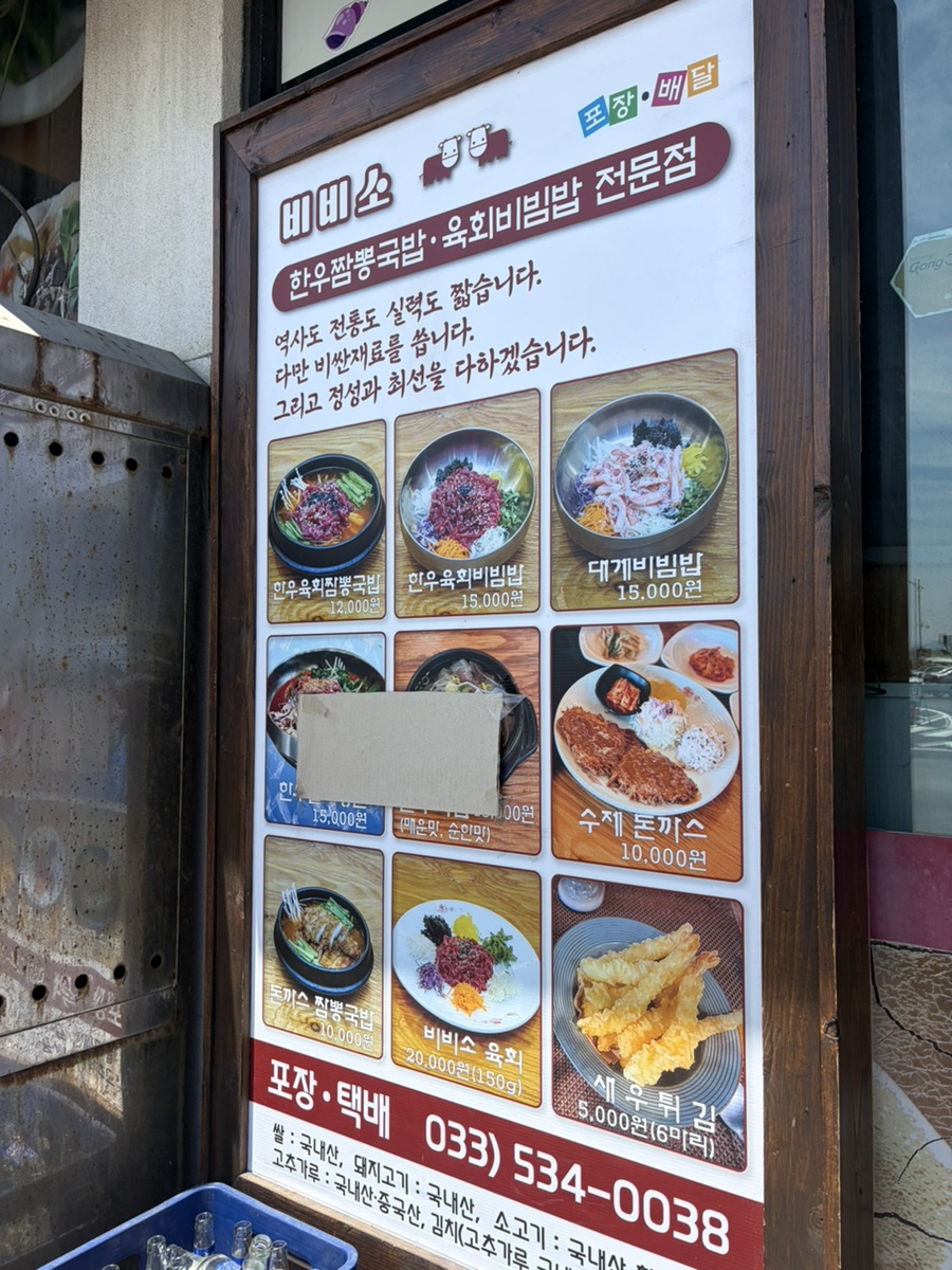 비비소 사진 3