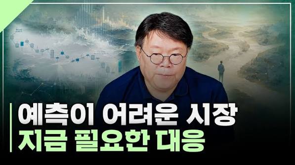 시장을 존중하며 지금의 변동성에 대응하는 방법