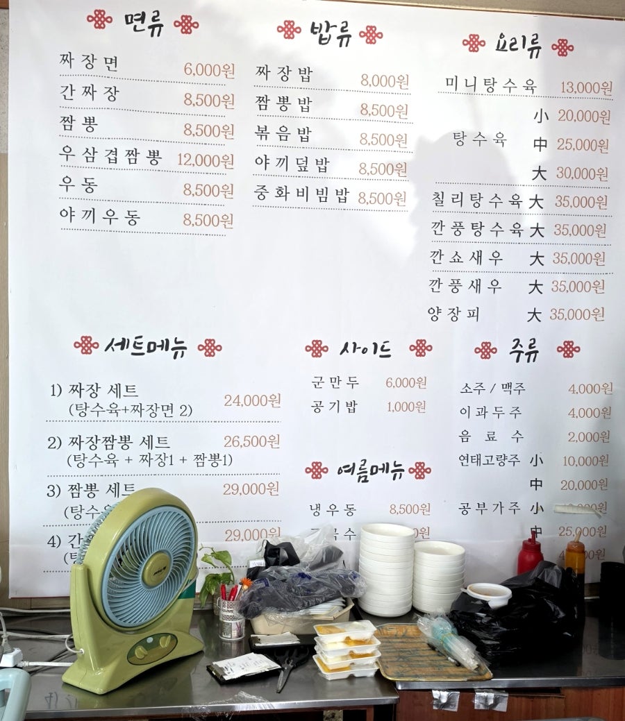 가야반점 사진 4