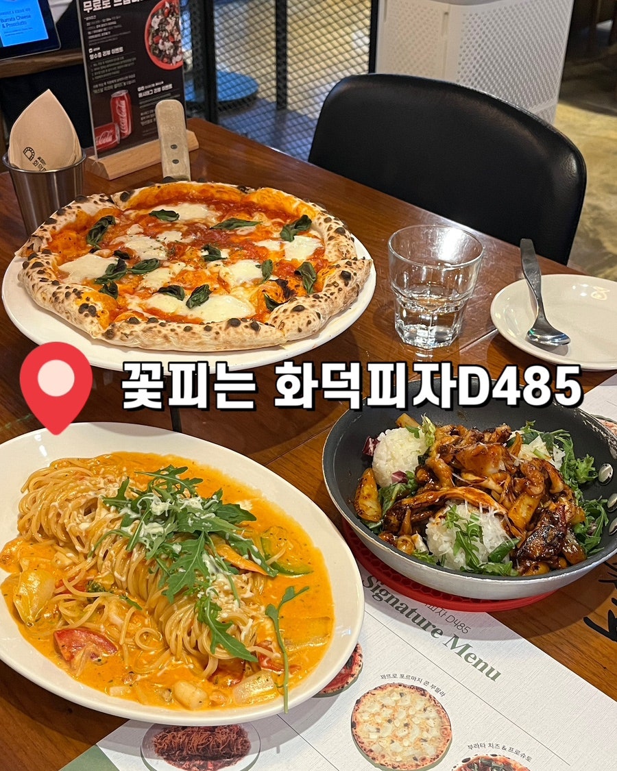 꽃피는화덕피자D485 사진 1