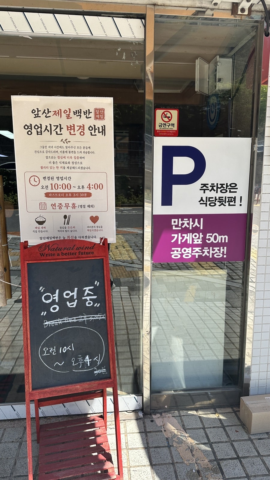 앞산제일백반 사진 4