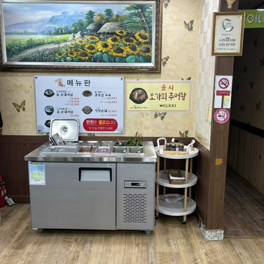 신돈값하는국밥집 본점 사진 5