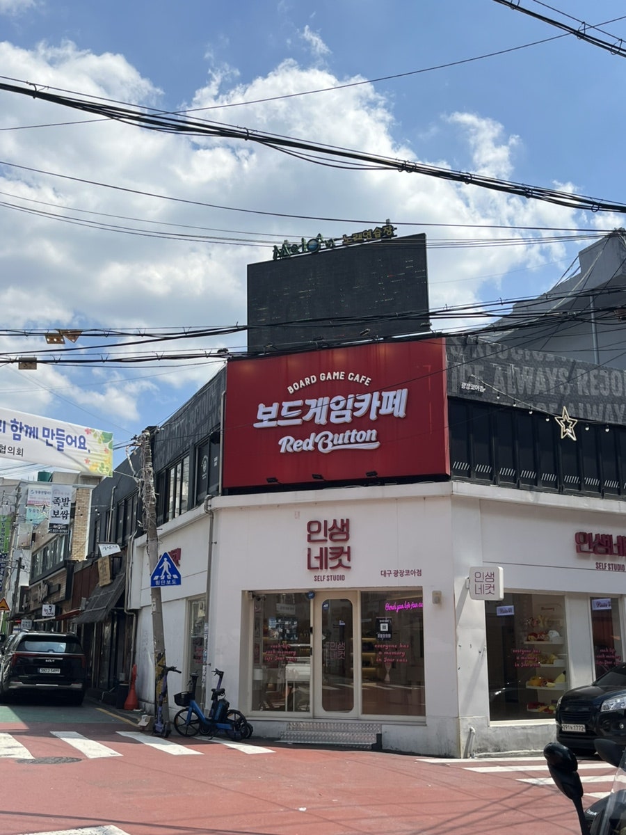 보드게임카페 레드버튼 광주수완점 사진 2