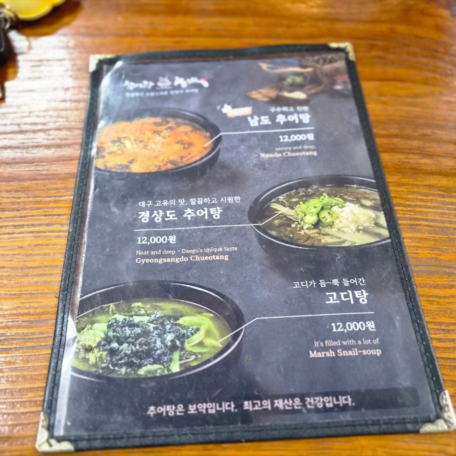 호박추어탕 사진 4