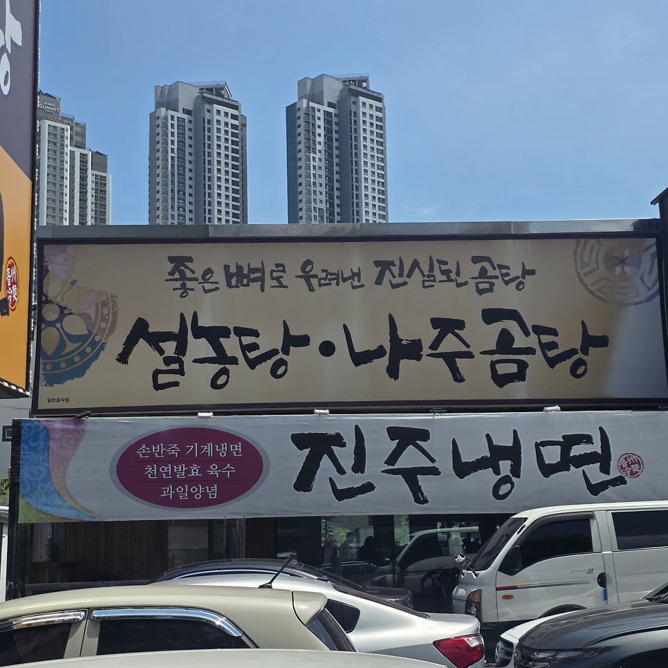 곽옥자삼대곰탕 사진 6