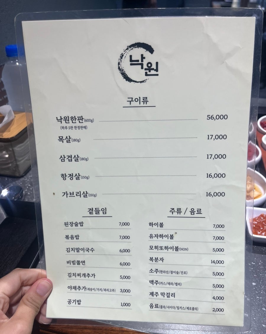 낙원 제주점 사진 2