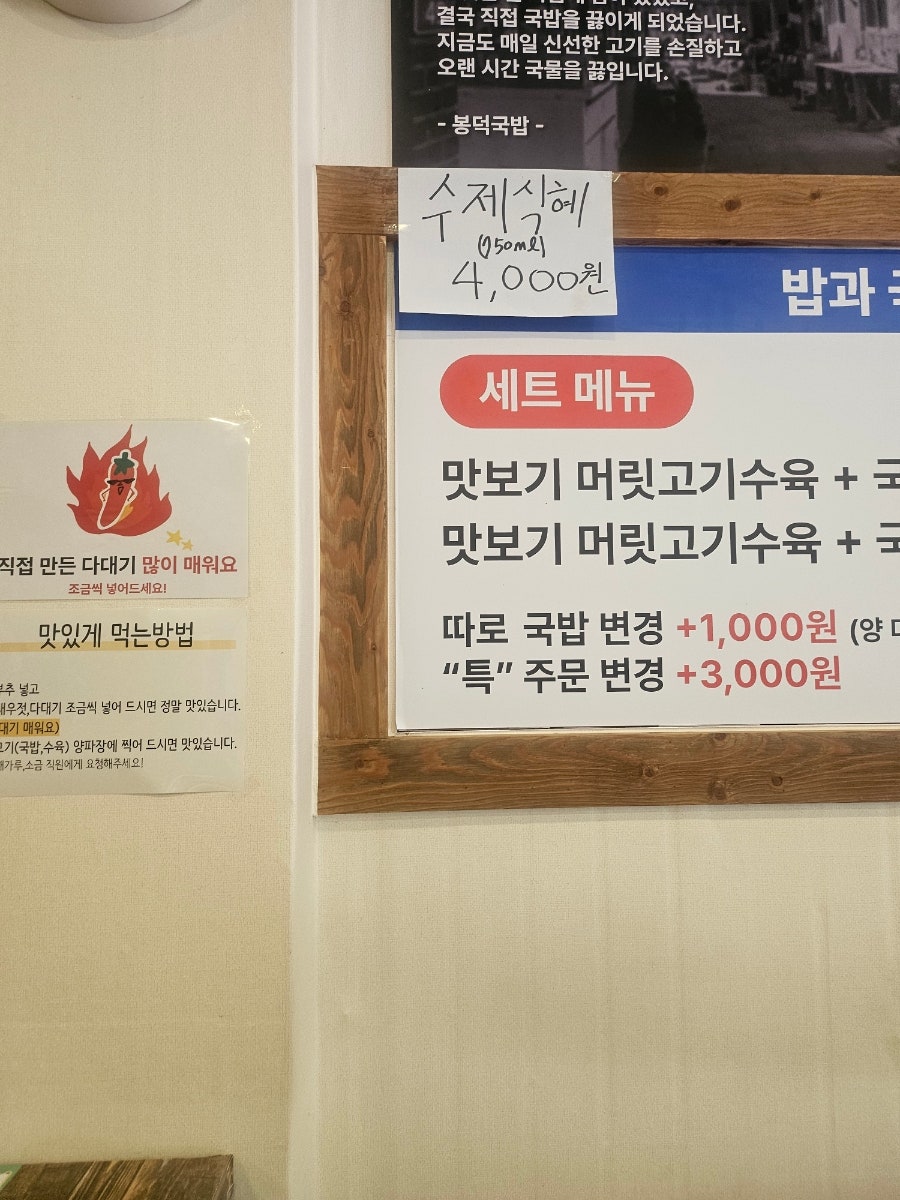 봉덕국밥 사진 2