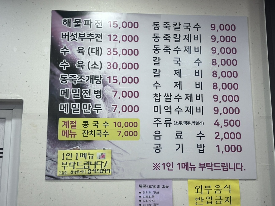 담은정칼국수 사진 3