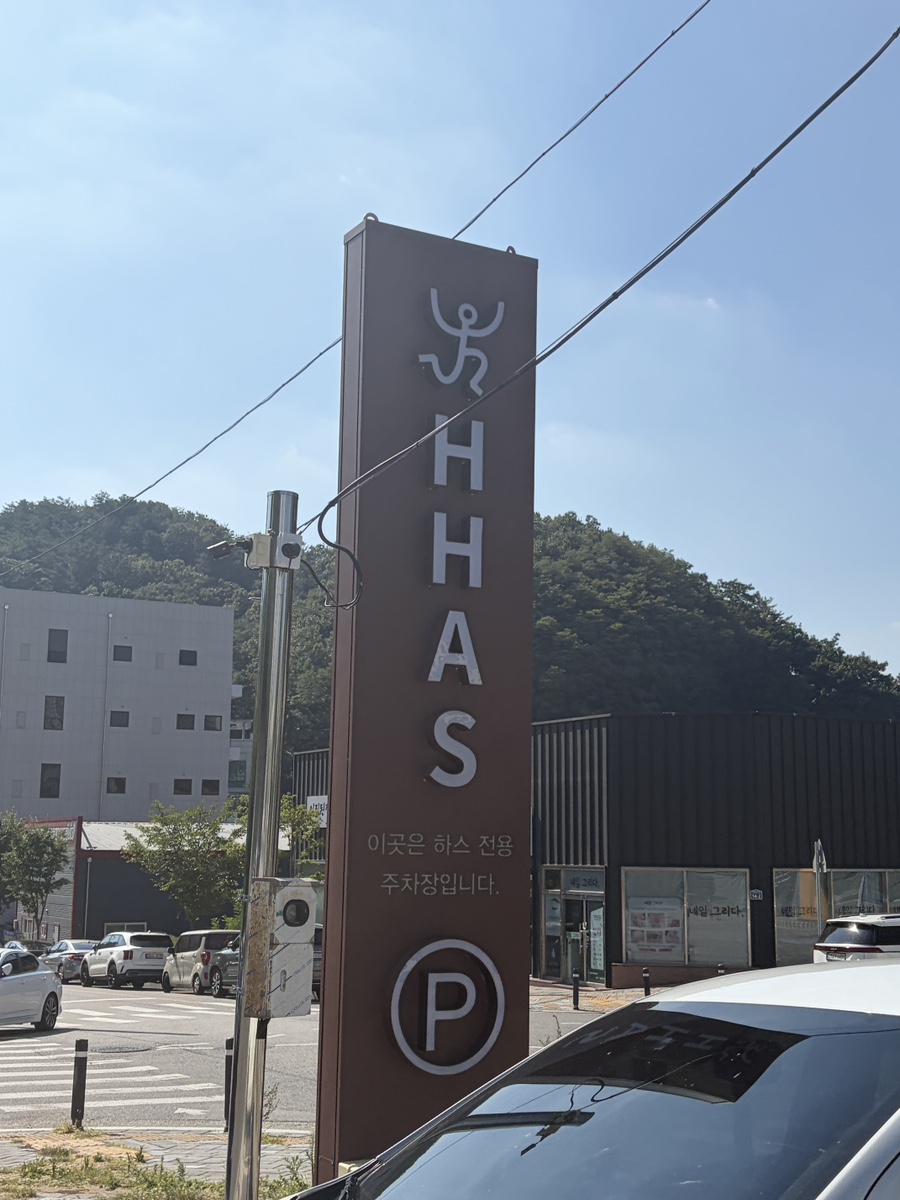 하스커피 사진 2
