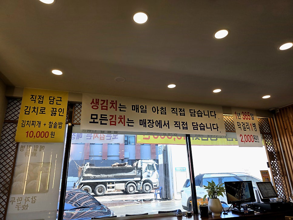 동막골 연동점 사진 2