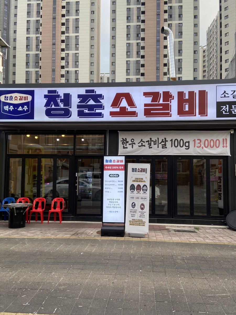 청춘 사진 2