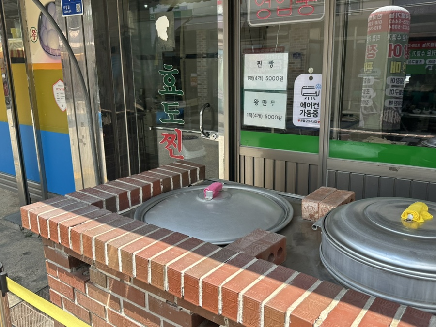 효도찐빵 사진 4