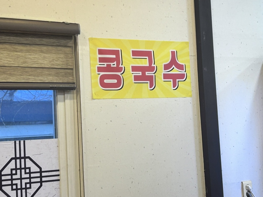 담은정칼국수 사진 4