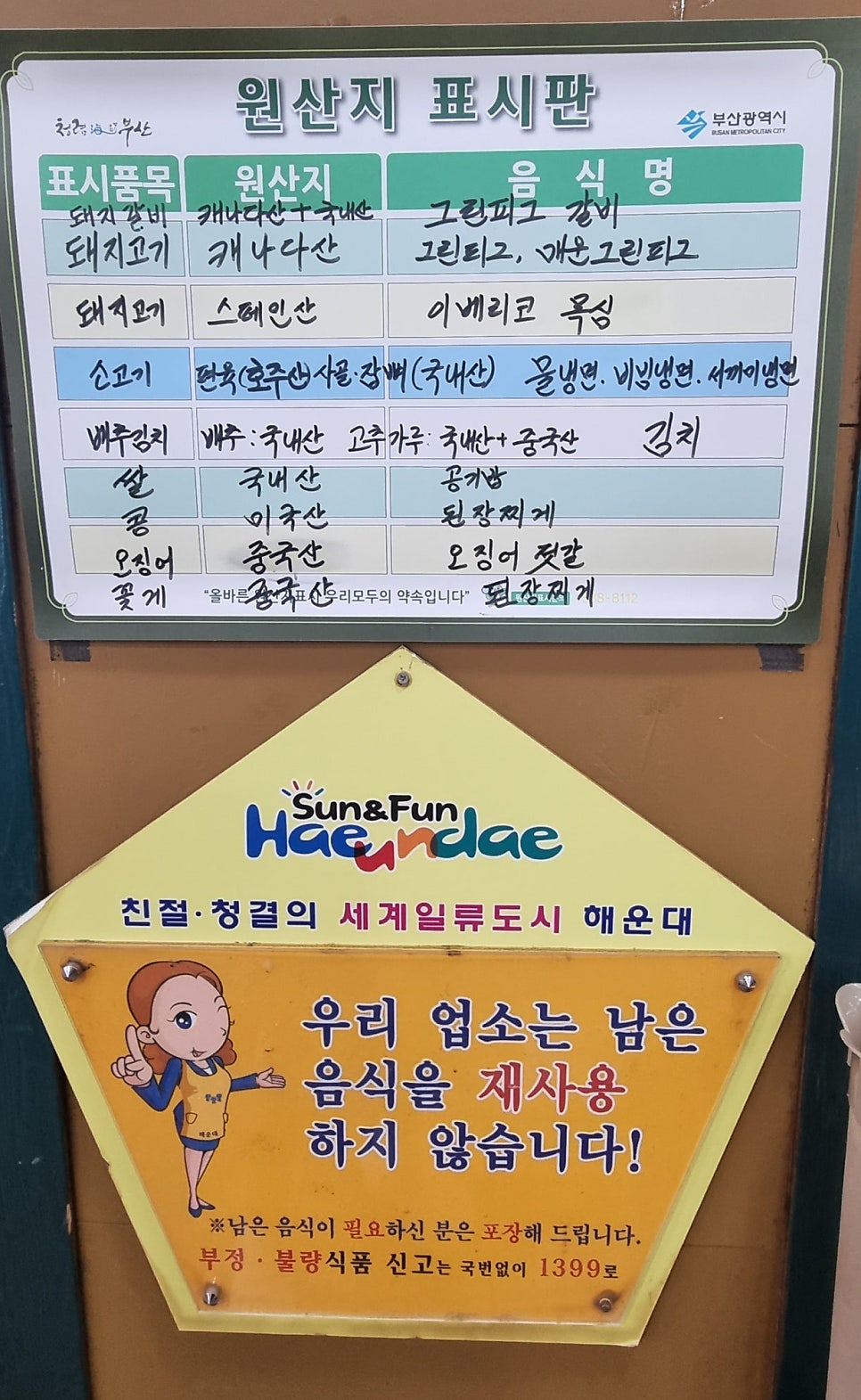 그린피그갈비 사진 1