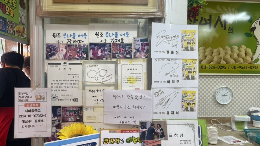 장여사의나뭇잎손만두 본점 사진 4