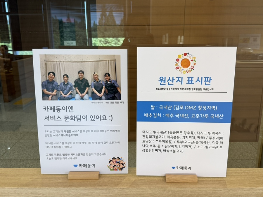 카페동이 영남대아트센터점 사진 6