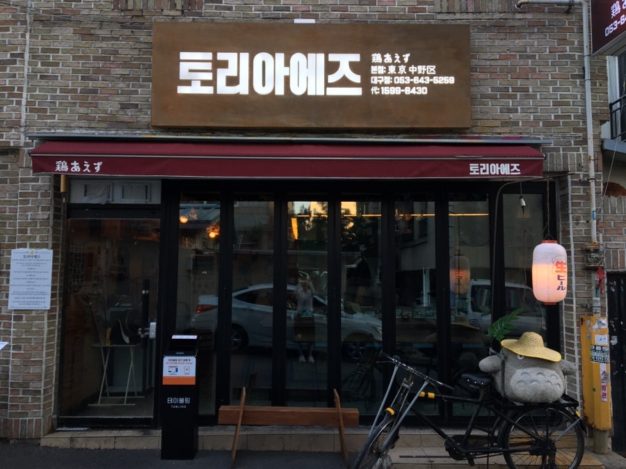 토리아에즈 상인동대구점 사진 2
