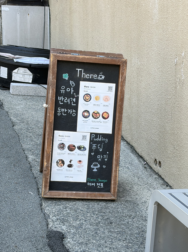 데어전포 사진 2