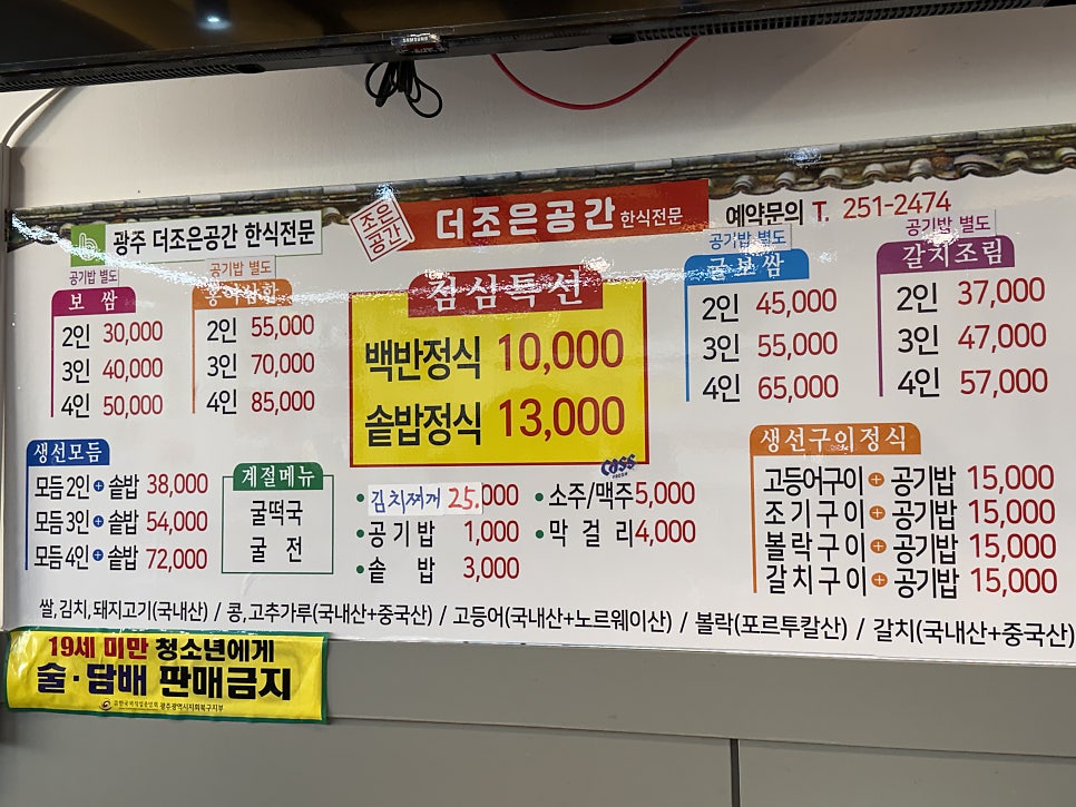 더조은공간한식전문 사진 5