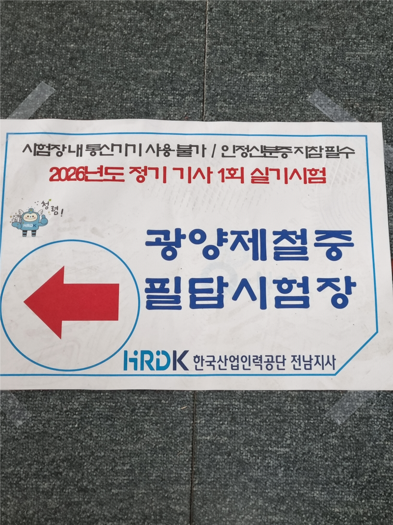 자격증의 노예가 된 백수의 위산기 후기 (위산기 실기 정리노트 첨부)