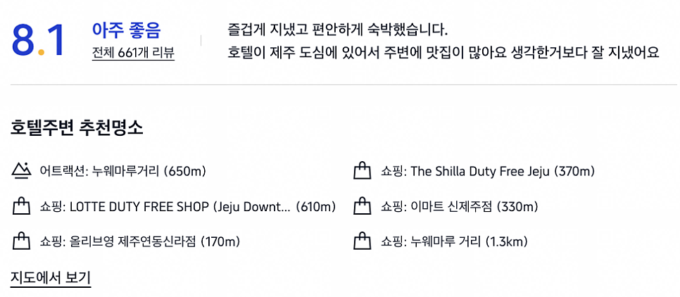 호텔위드 제주 사진 6