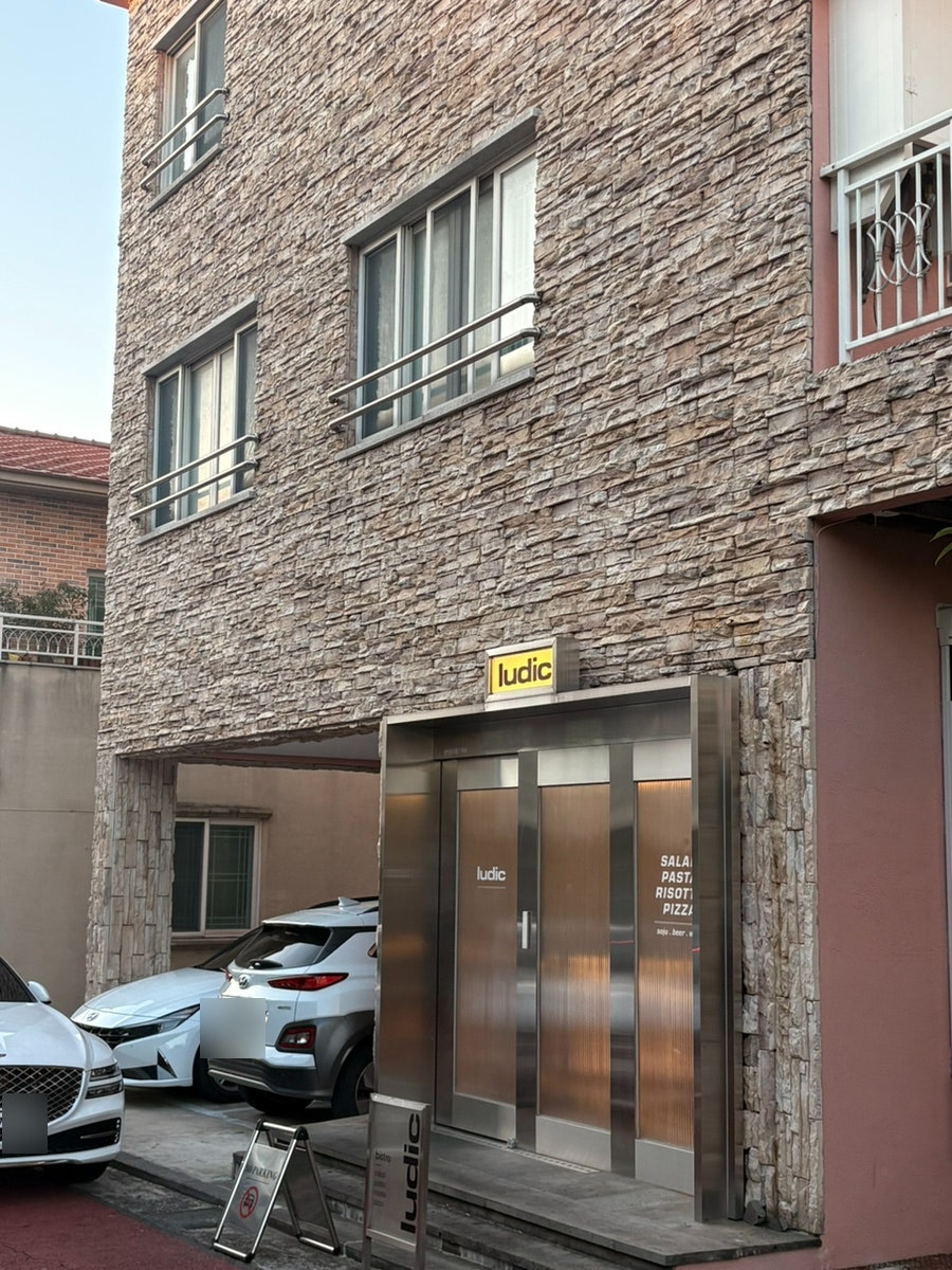 루딕 사진 1