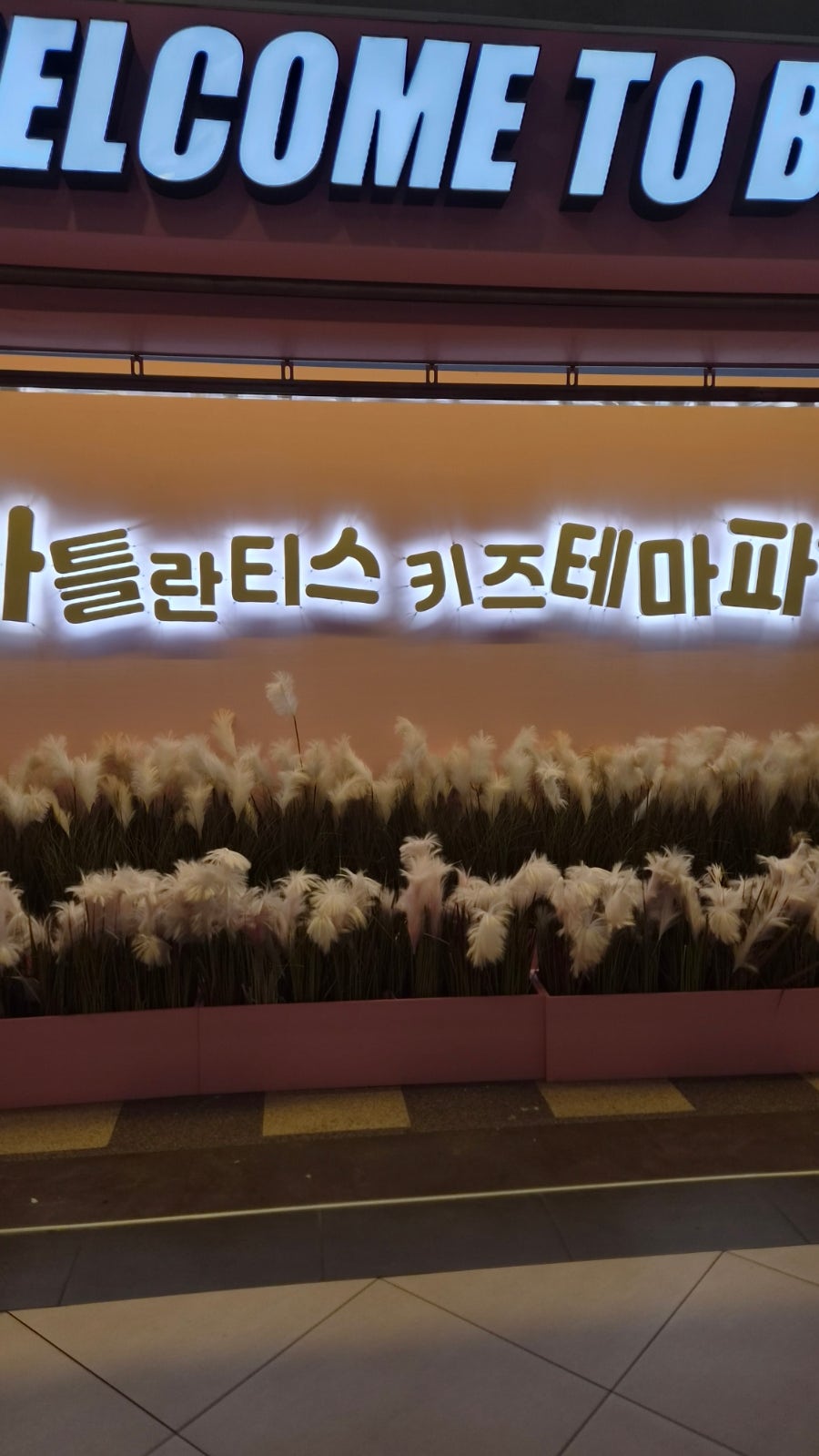 아틀란티스 부산점 사진 3
