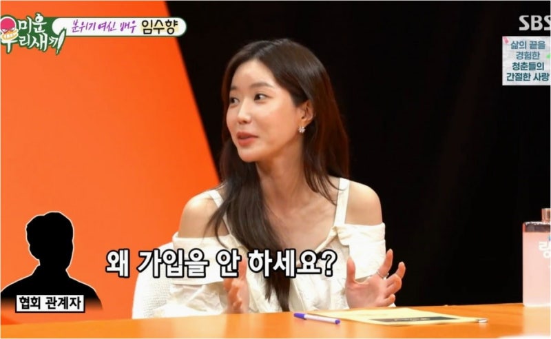임수향, '신기생뎐' 15년 재방료 미지급…'돈 쌓이는 줄도 몰랐다'