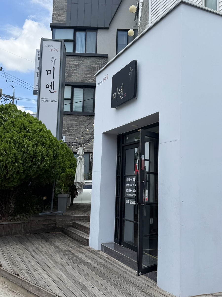 미옌 사진 1