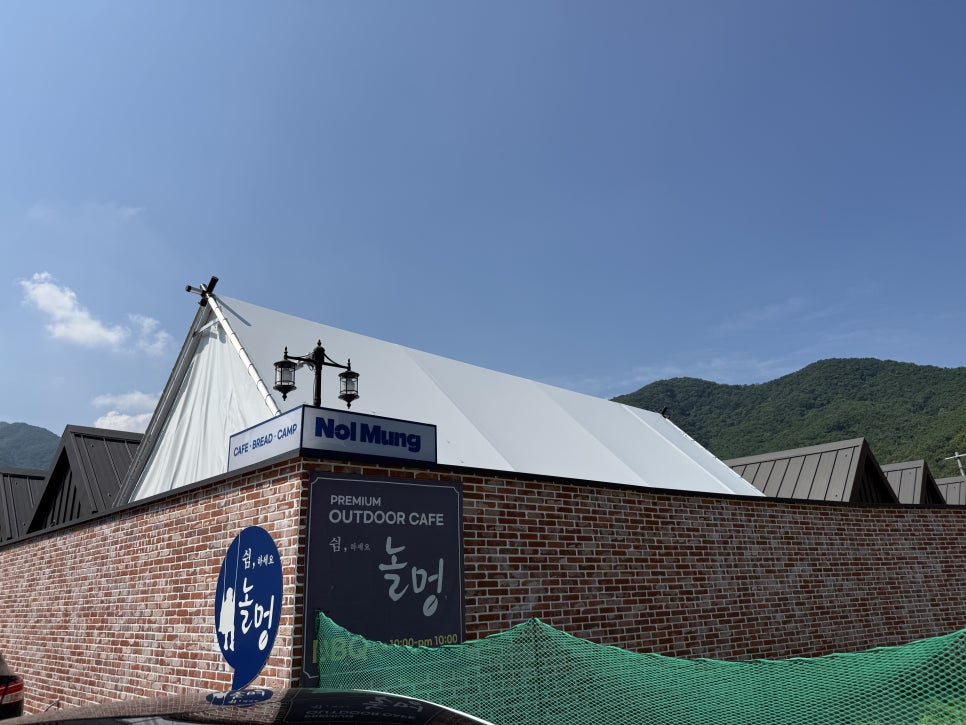 놀멍 사진 2