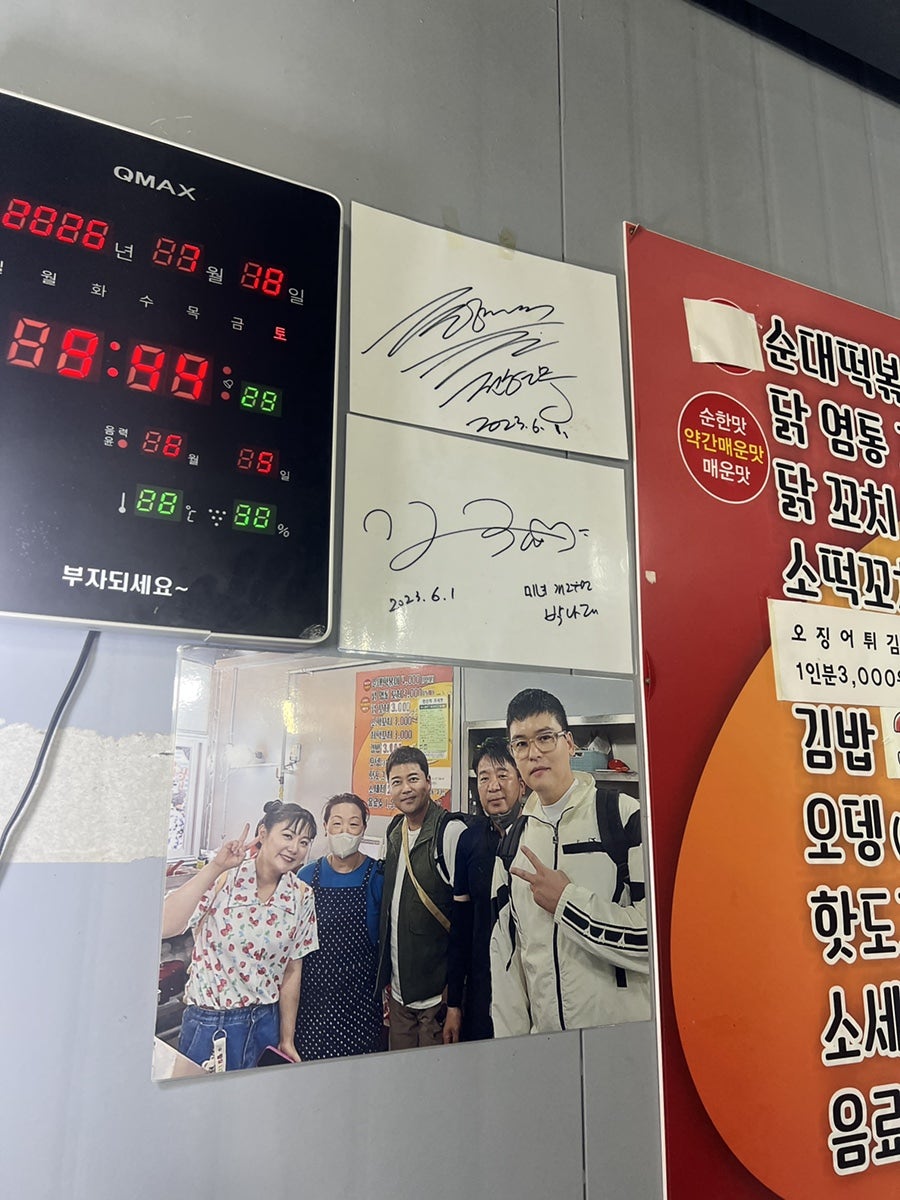 원조순대떡볶이 사진 3