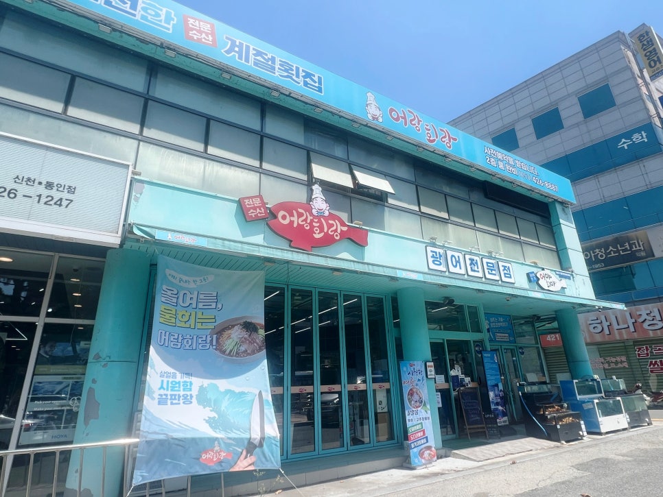 어랑회랑 사진 4