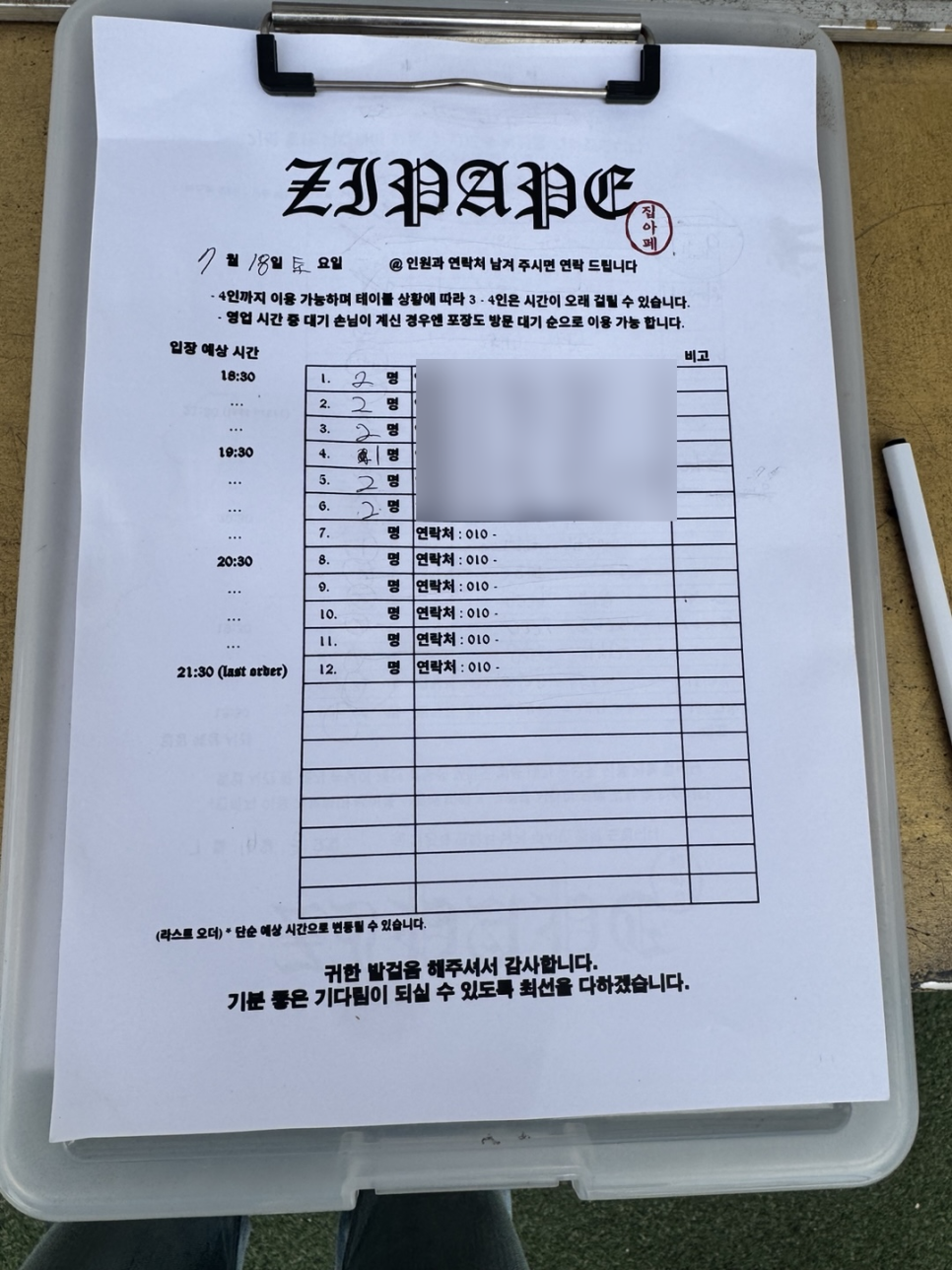 집아페 사진 6