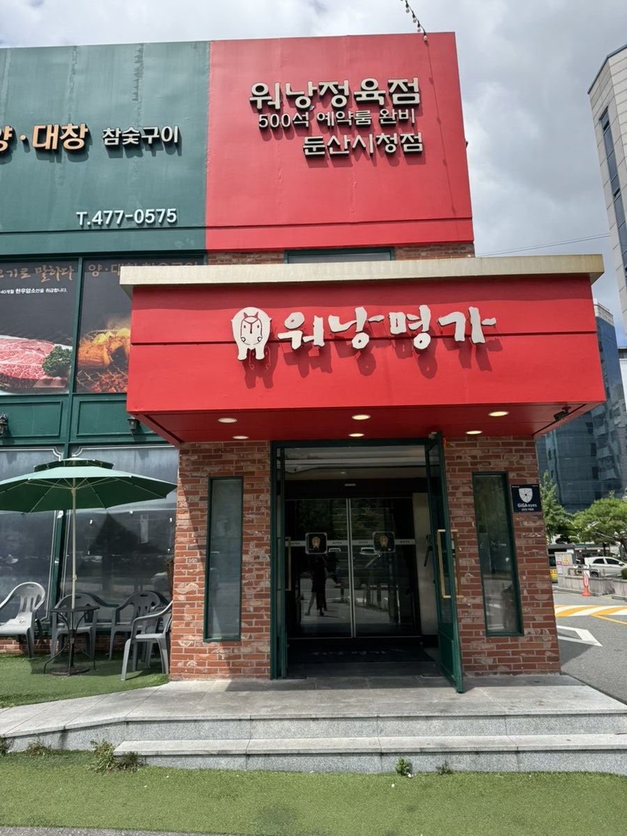 명가 사진 3