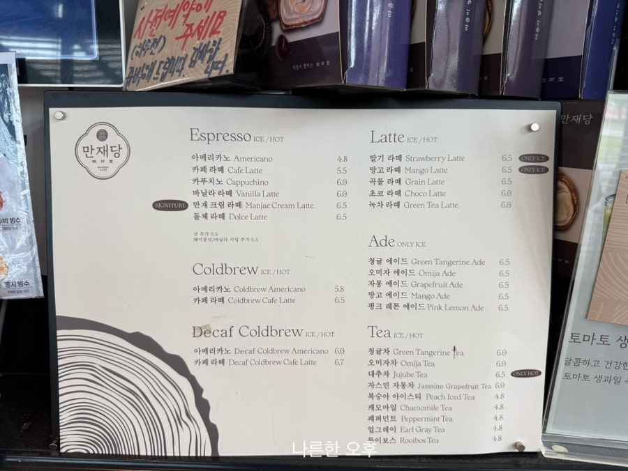 만재당 사진 6