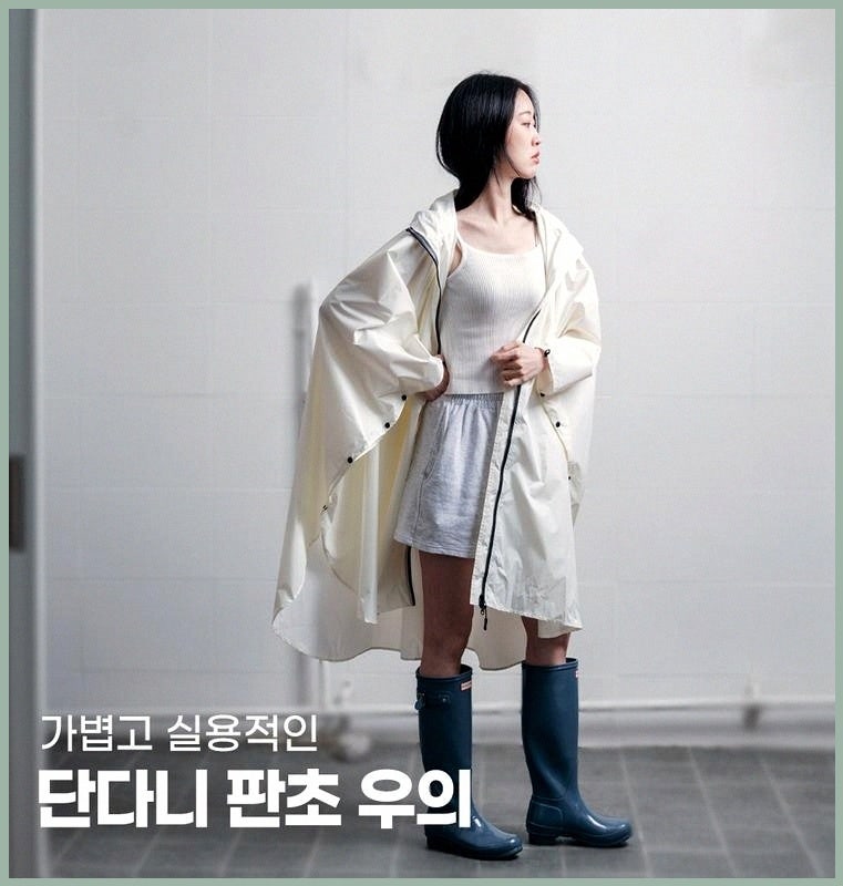 여자용 예쁜 판초 우비 골프나 캠핑에 좋은 비옷 특징 알아보기