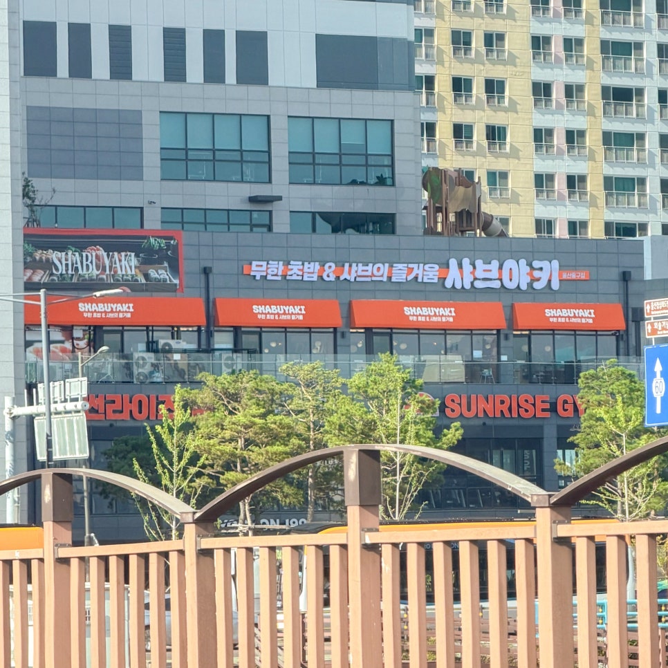 샤브야키 울산중구점 사진 1