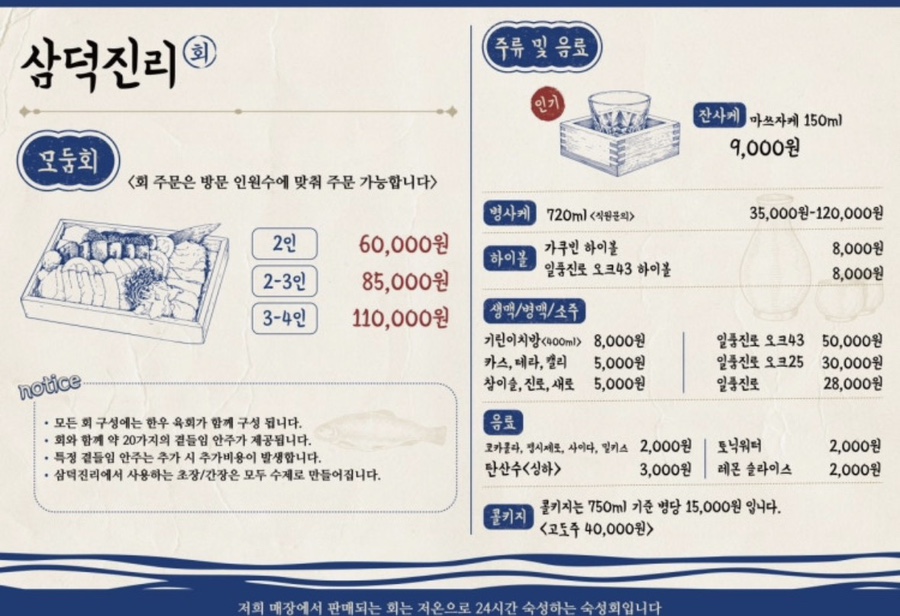 삼덕진리 사진 3
