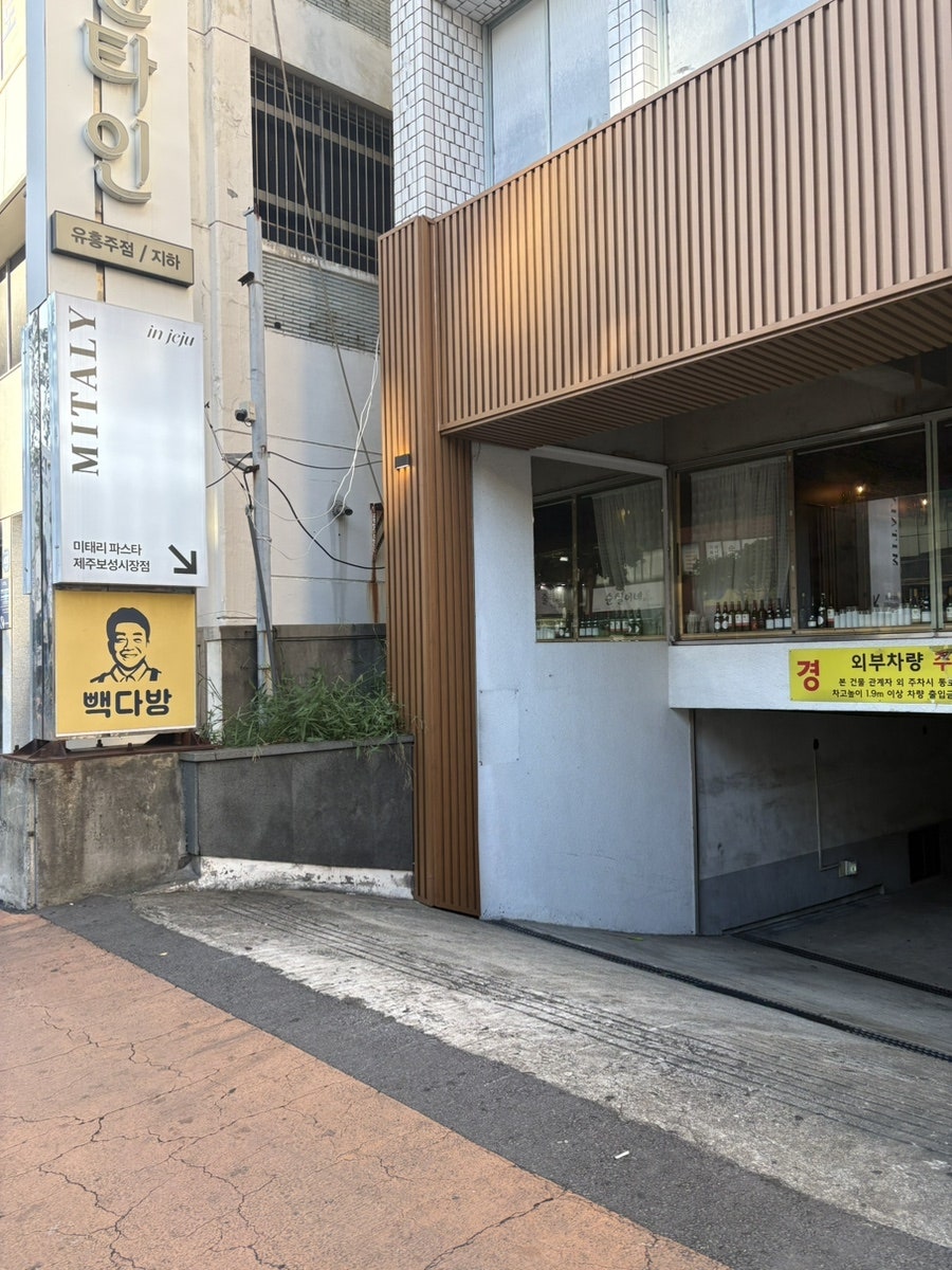 미태리 제주보성시장점 사진 5