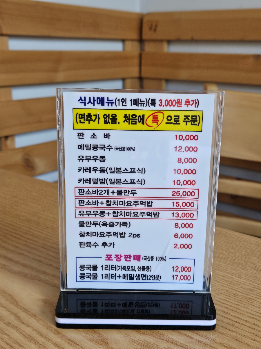남원소바 사진 3