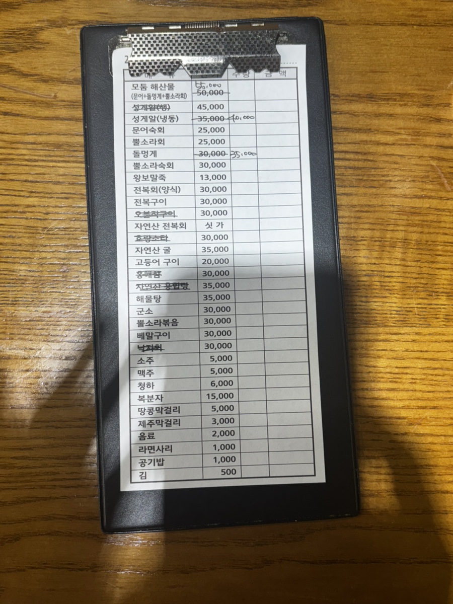 일통이반 사진 4