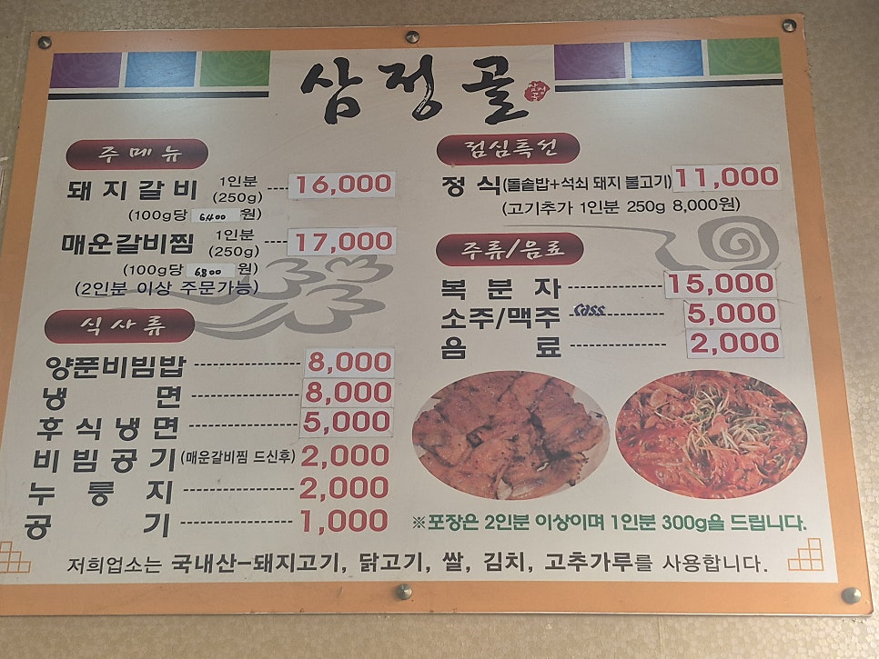 삼정골 사진 2