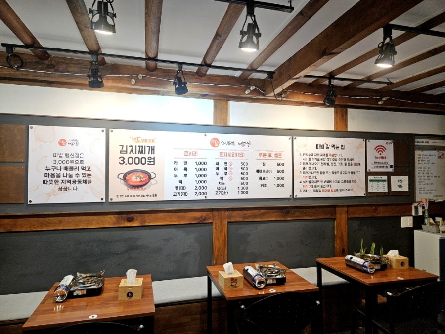 따뜻한밥상 행신점 사진 5