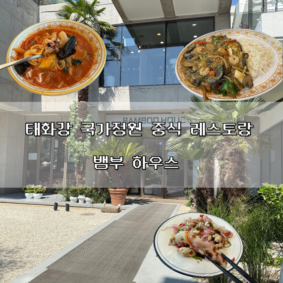 뱀부하우스 사진 1